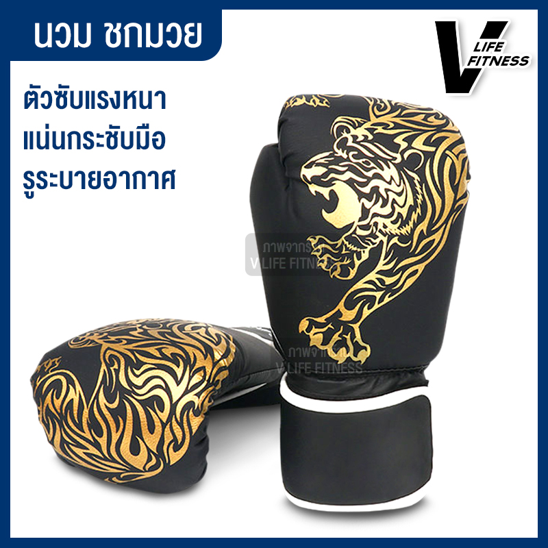 Black boxing gloves with a golden tiger motif — supplied listing image; not independently tested.